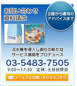 お問い合わせ・資料請求